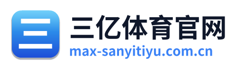 三亿体育官网